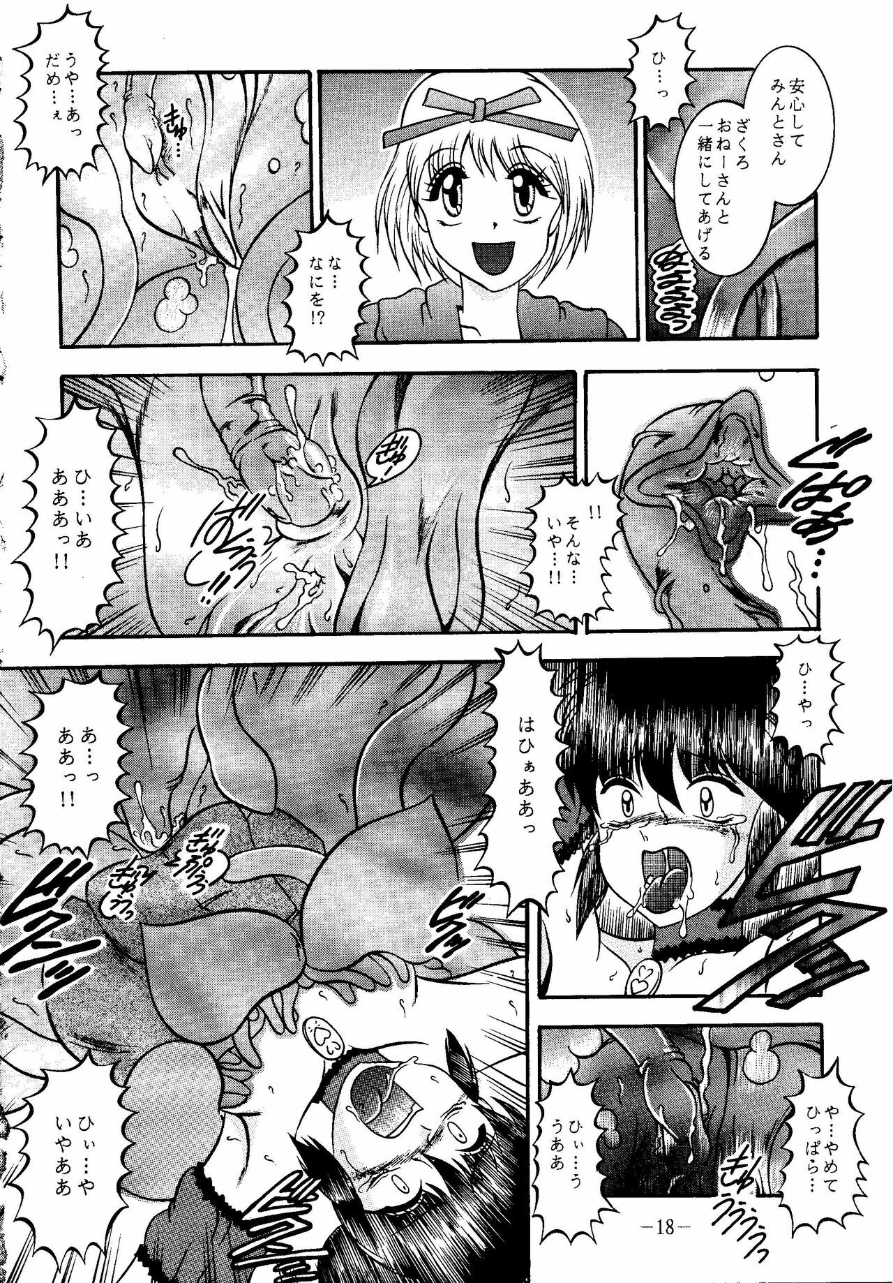 (SC19) [Studio Kyawn (Murakami Masaki, Sakaki Shigeru)] RIBBON APPLE POPS (Tokyo Mew Mew) page 18 full