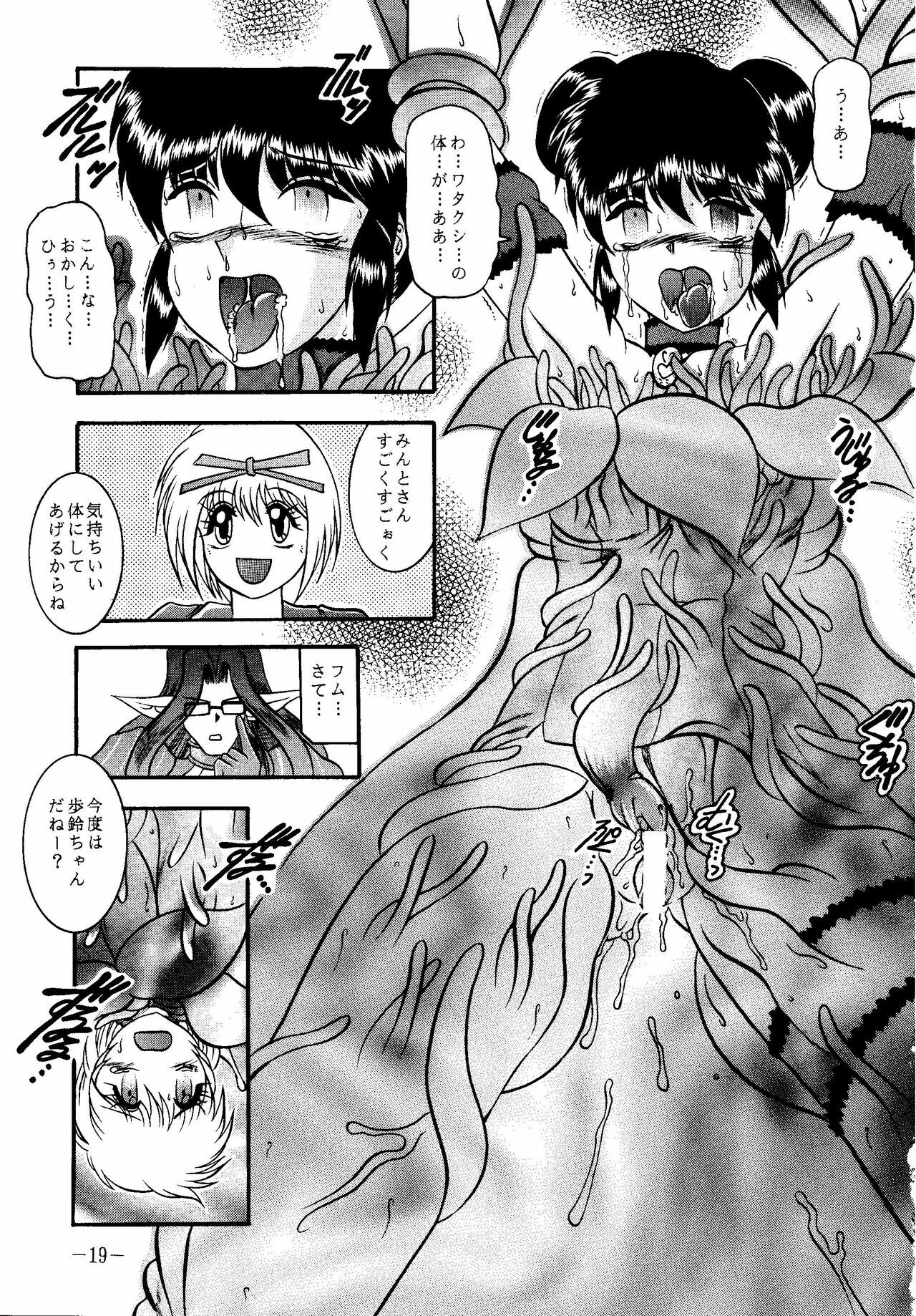 (SC19) [Studio Kyawn (Murakami Masaki, Sakaki Shigeru)] RIBBON APPLE POPS (Tokyo Mew Mew) page 19 full