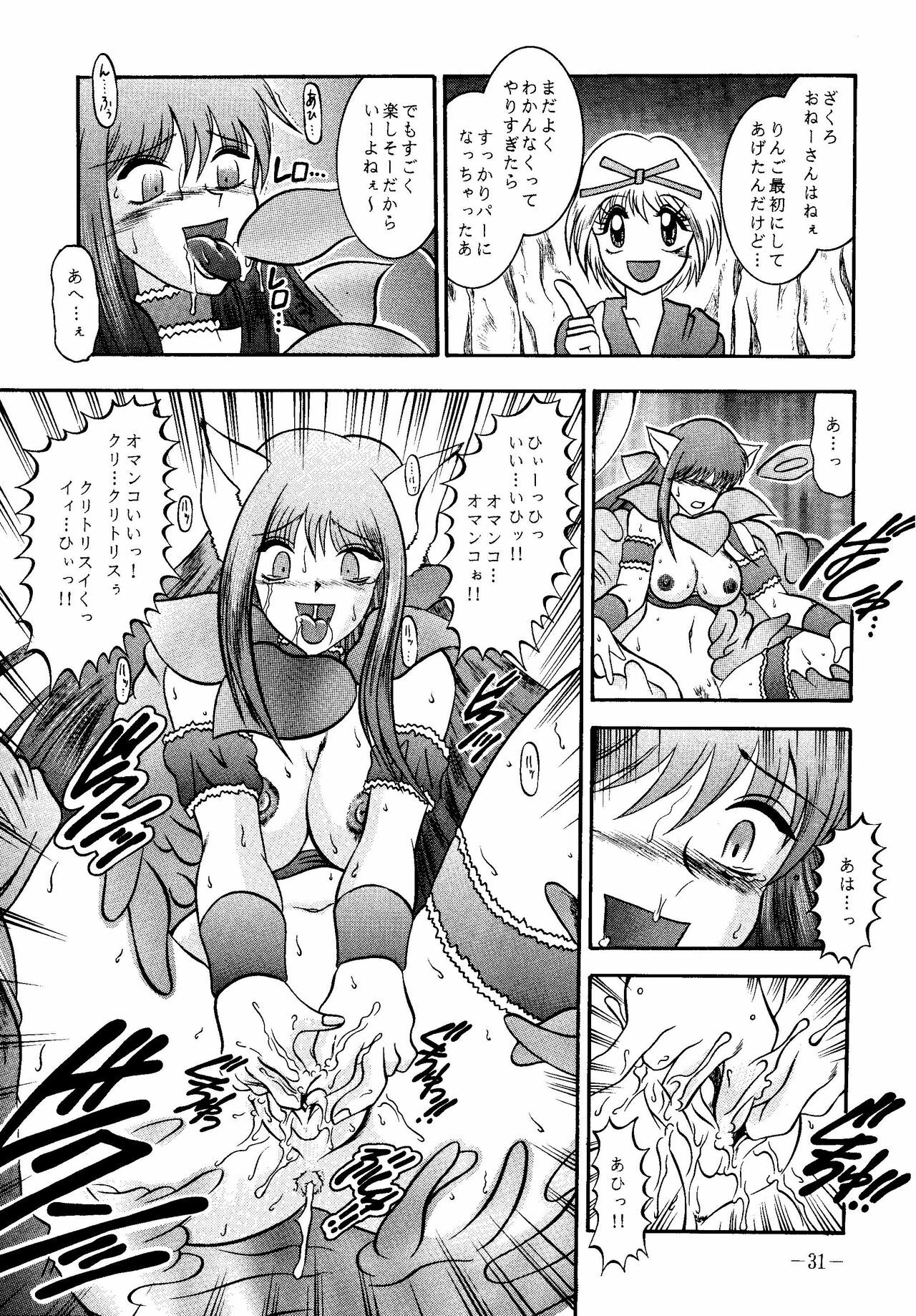 (SC19) [Studio Kyawn (Murakami Masaki, Sakaki Shigeru)] RIBBON APPLE POPS (Tokyo Mew Mew) page 31 full