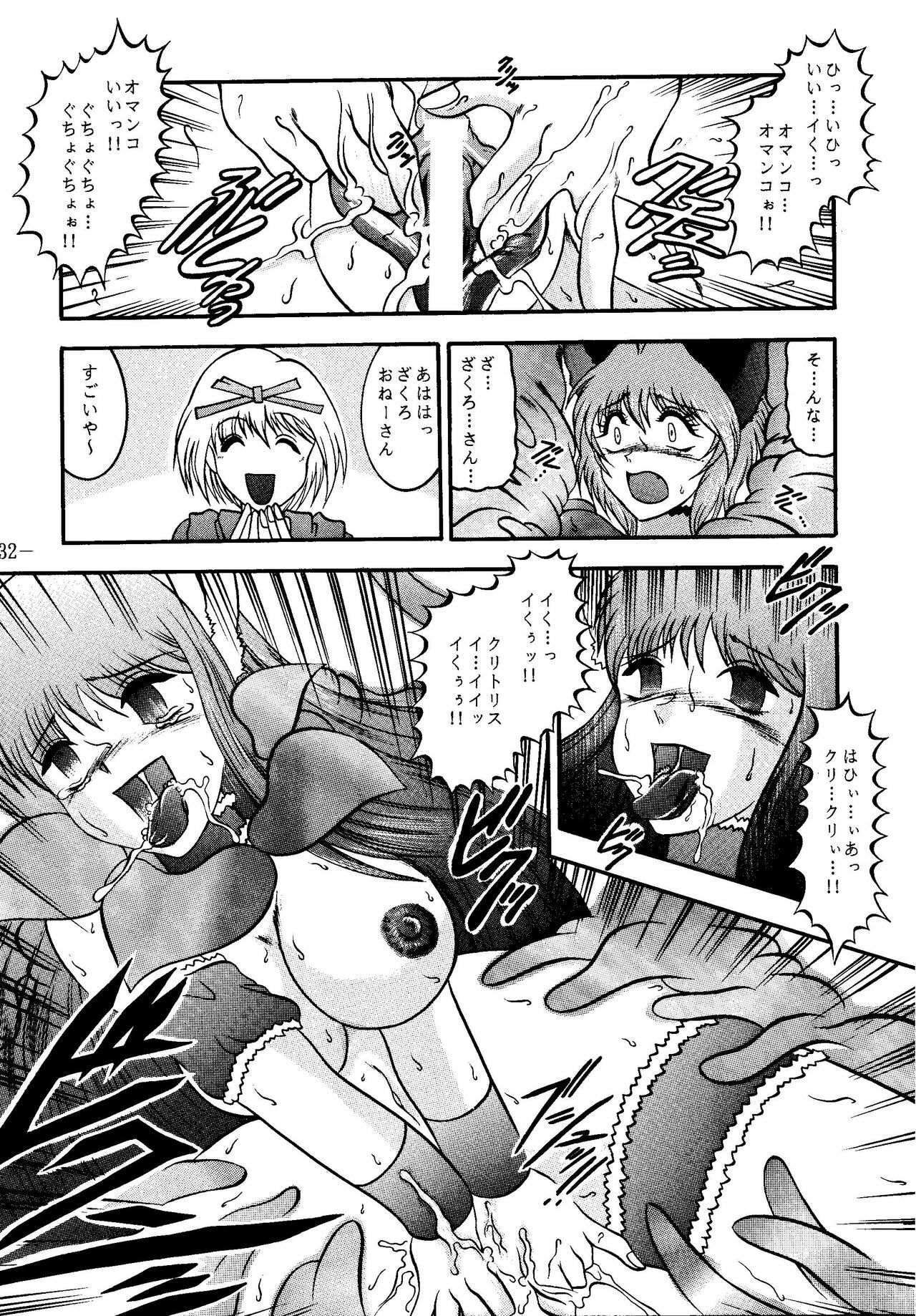 (SC19) [Studio Kyawn (Murakami Masaki, Sakaki Shigeru)] RIBBON APPLE POPS (Tokyo Mew Mew) page 32 full