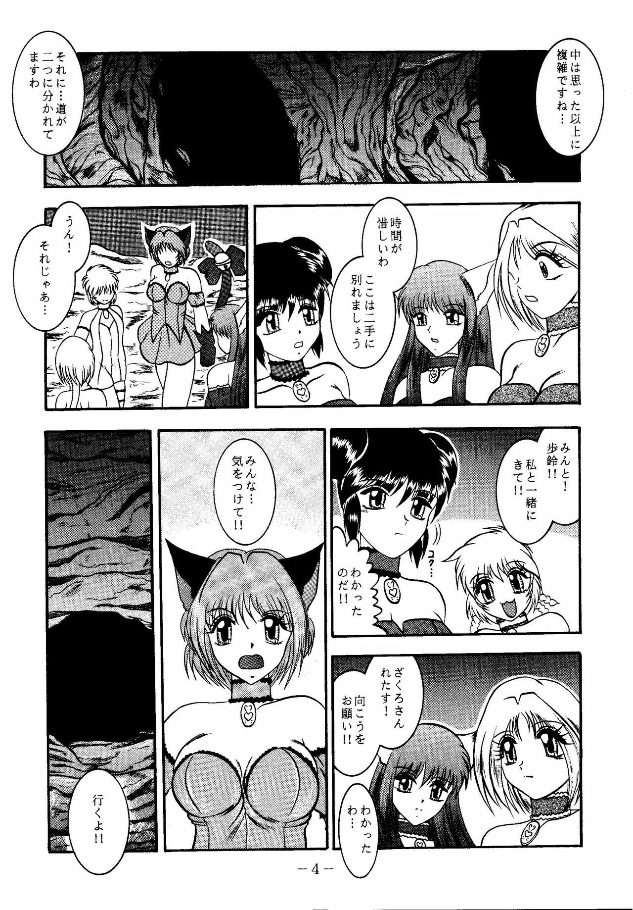 (SC19) [Studio Kyawn (Murakami Masaki, Sakaki Shigeru)] RIBBON APPLE POPS (Tokyo Mew Mew) page 4 full