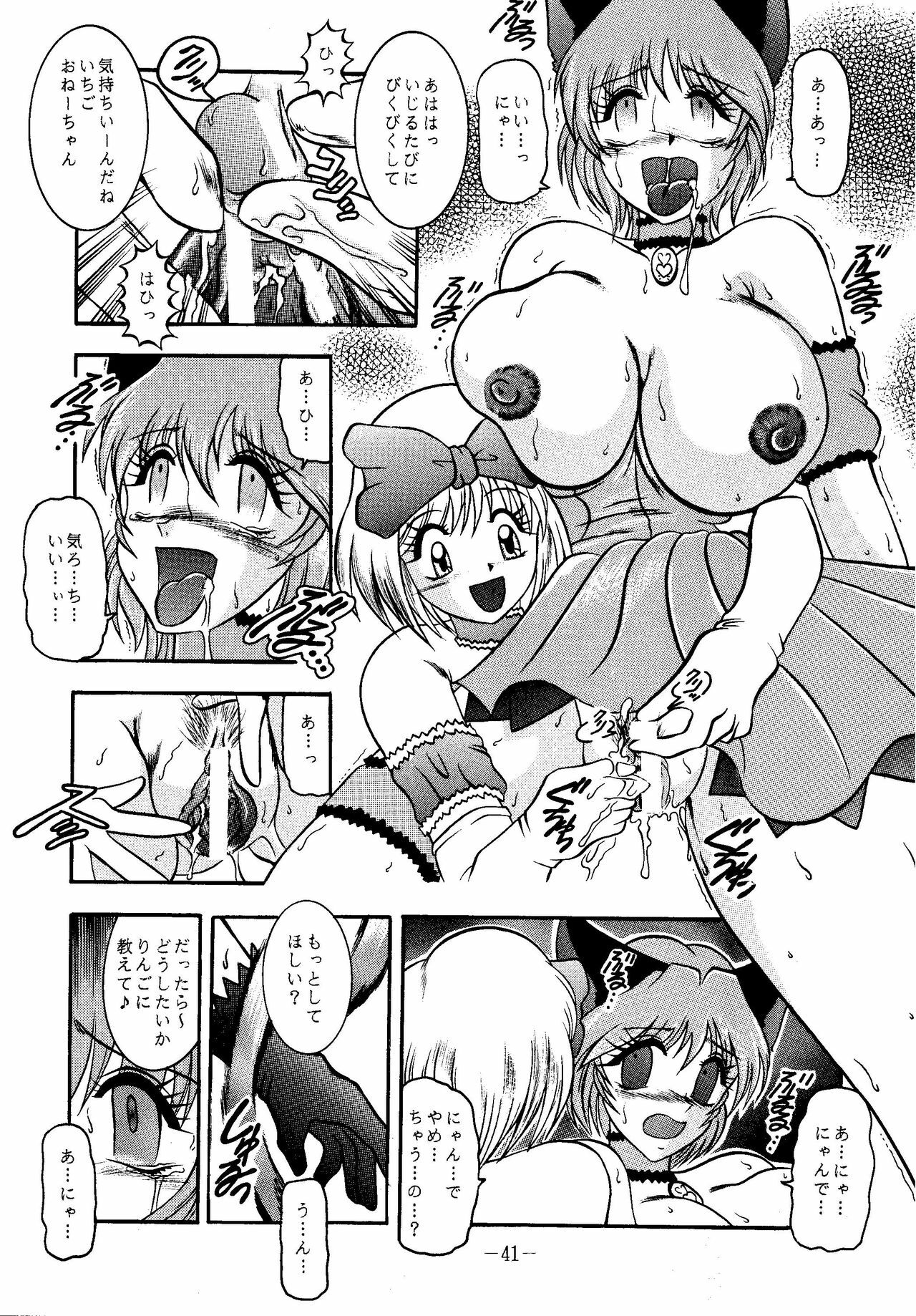 (SC19) [Studio Kyawn (Murakami Masaki, Sakaki Shigeru)] RIBBON APPLE POPS (Tokyo Mew Mew) page 41 full