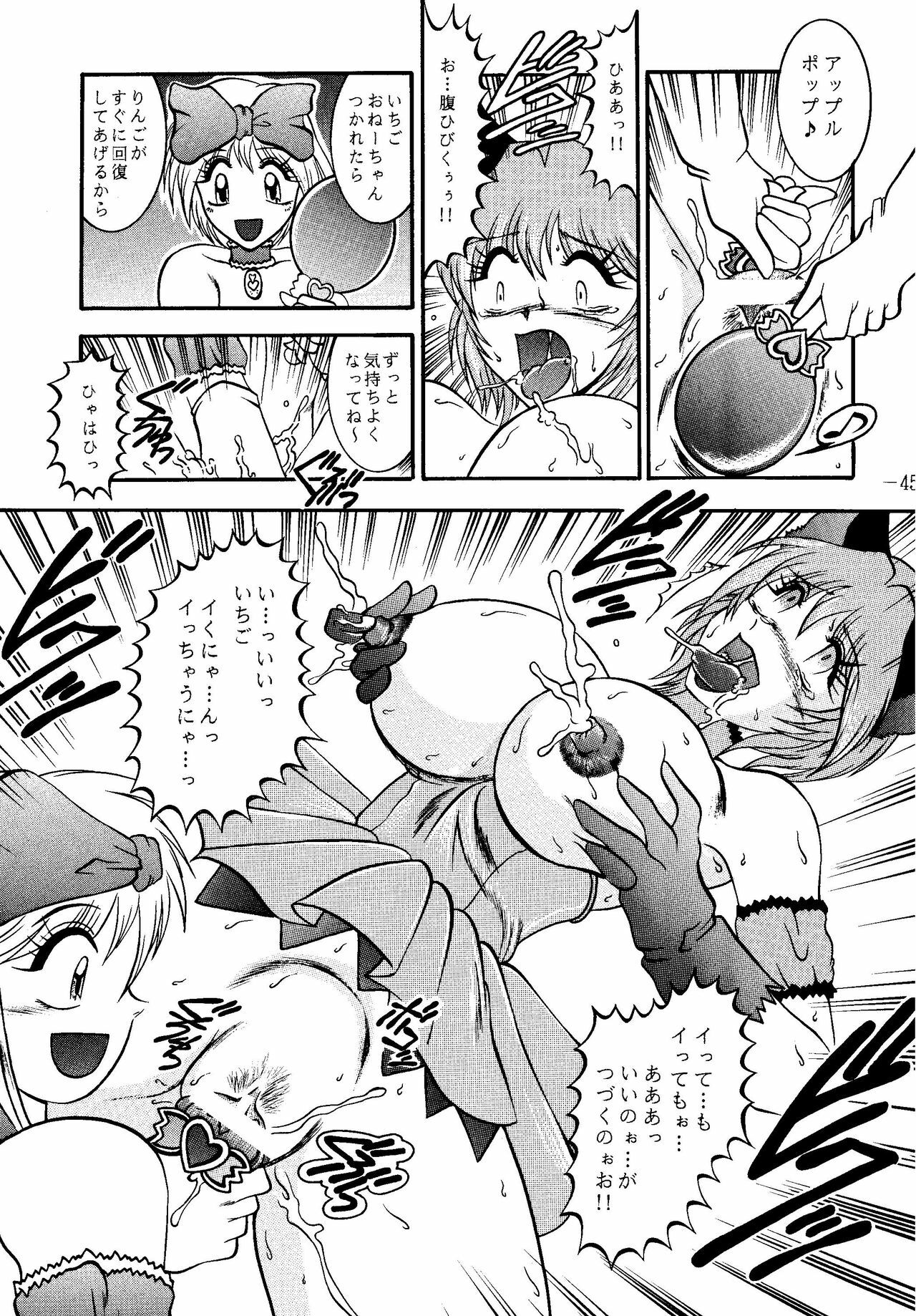 (SC19) [Studio Kyawn (Murakami Masaki, Sakaki Shigeru)] RIBBON APPLE POPS (Tokyo Mew Mew) page 45 full