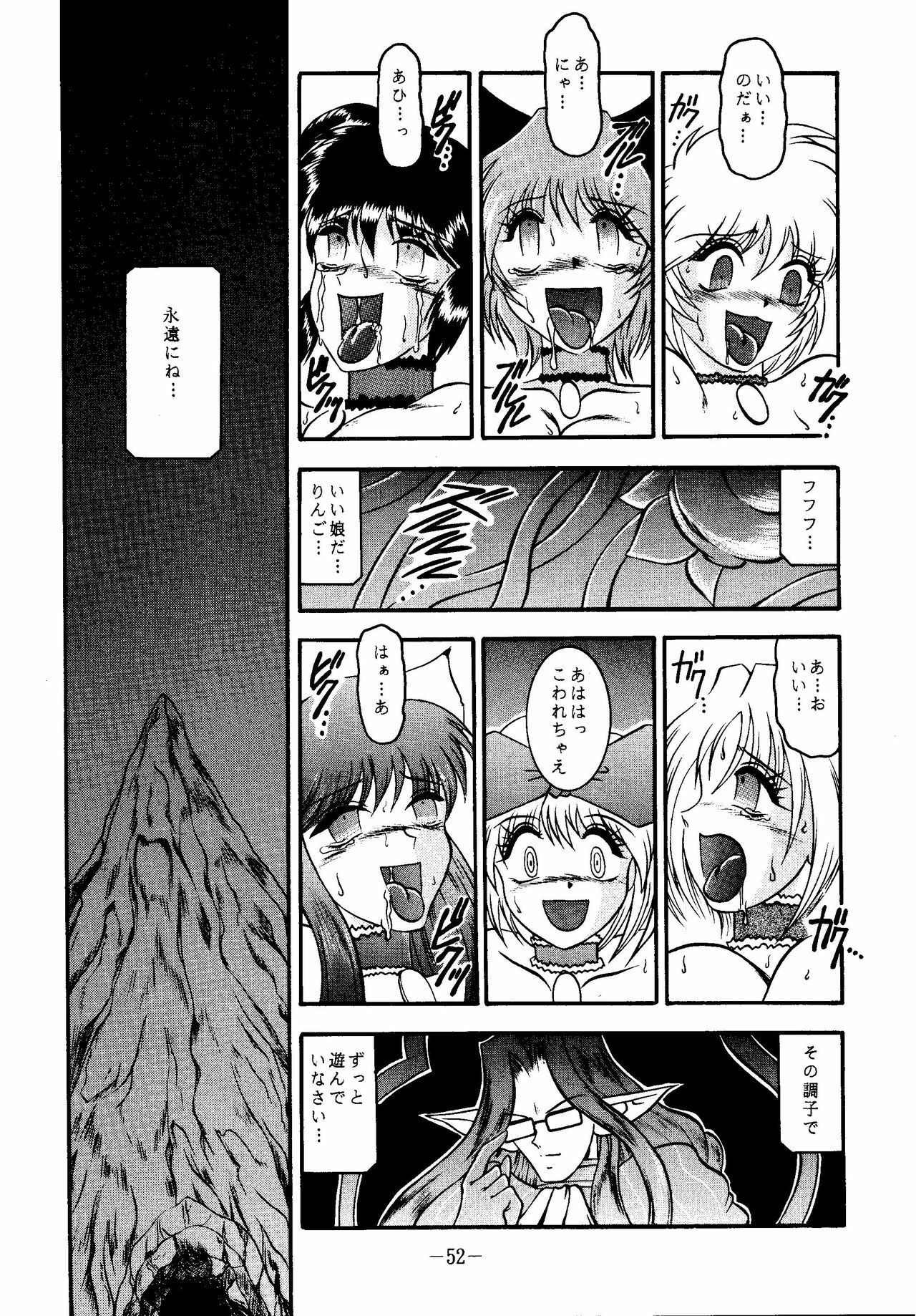 (SC19) [Studio Kyawn (Murakami Masaki, Sakaki Shigeru)] RIBBON APPLE POPS (Tokyo Mew Mew) page 52 full