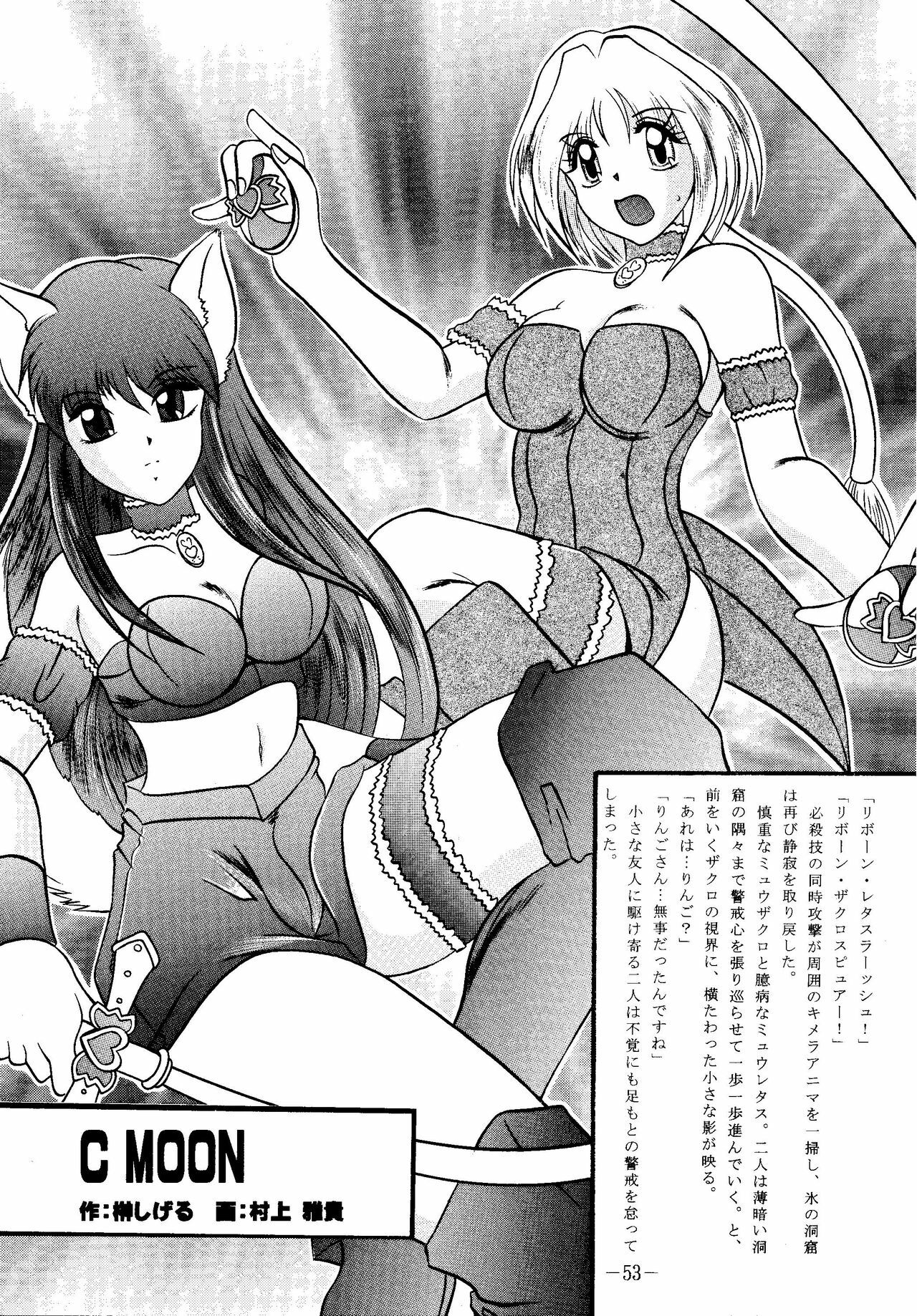 (SC19) [Studio Kyawn (Murakami Masaki, Sakaki Shigeru)] RIBBON APPLE POPS (Tokyo Mew Mew) page 53 full