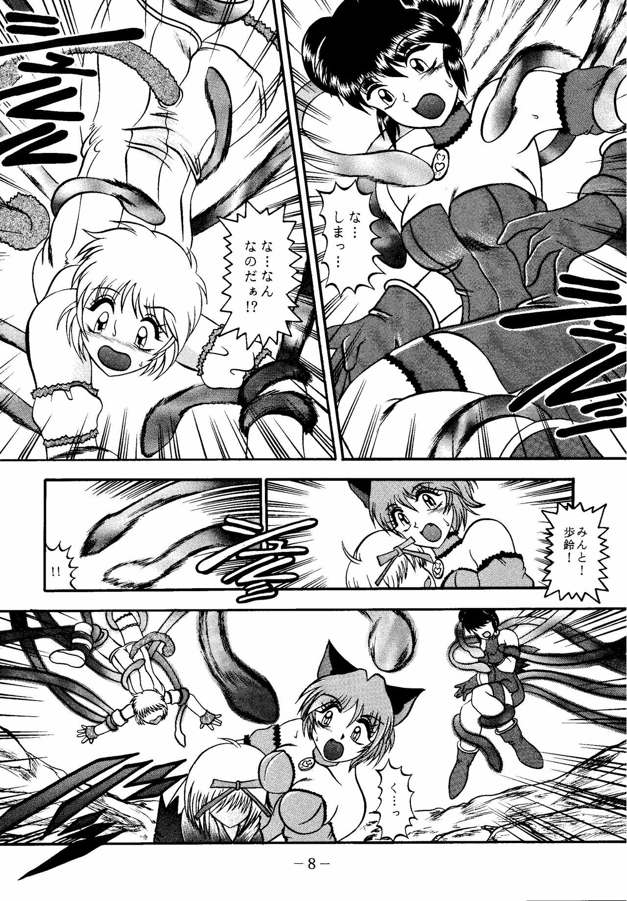 (SC19) [Studio Kyawn (Murakami Masaki, Sakaki Shigeru)] RIBBON APPLE POPS (Tokyo Mew Mew) page 8 full