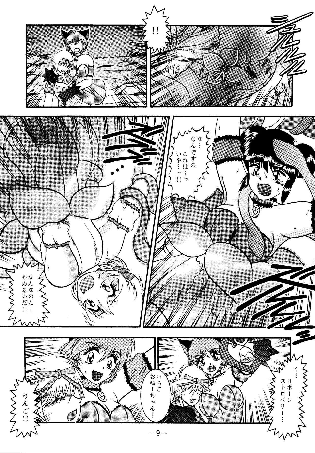 (SC19) [Studio Kyawn (Murakami Masaki, Sakaki Shigeru)] RIBBON APPLE POPS (Tokyo Mew Mew) page 9 full