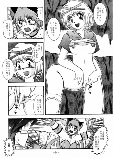 (SC19) [Studio Kyawn (Murakami Masaki, Sakaki Shigeru)] RIBBON APPLE POPS (Tokyo Mew Mew) - page 14