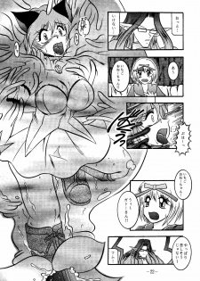 (SC19) [Studio Kyawn (Murakami Masaki, Sakaki Shigeru)] RIBBON APPLE POPS (Tokyo Mew Mew) - page 22