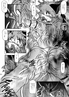 (SC19) [Studio Kyawn (Murakami Masaki, Sakaki Shigeru)] RIBBON APPLE POPS (Tokyo Mew Mew) - page 24