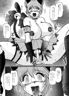 (SC19) [Studio Kyawn (Murakami Masaki, Sakaki Shigeru)] RIBBON APPLE POPS (Tokyo Mew Mew) - page 42