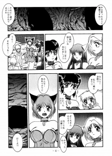 (SC19) [Studio Kyawn (Murakami Masaki, Sakaki Shigeru)] RIBBON APPLE POPS (Tokyo Mew Mew) - page 4