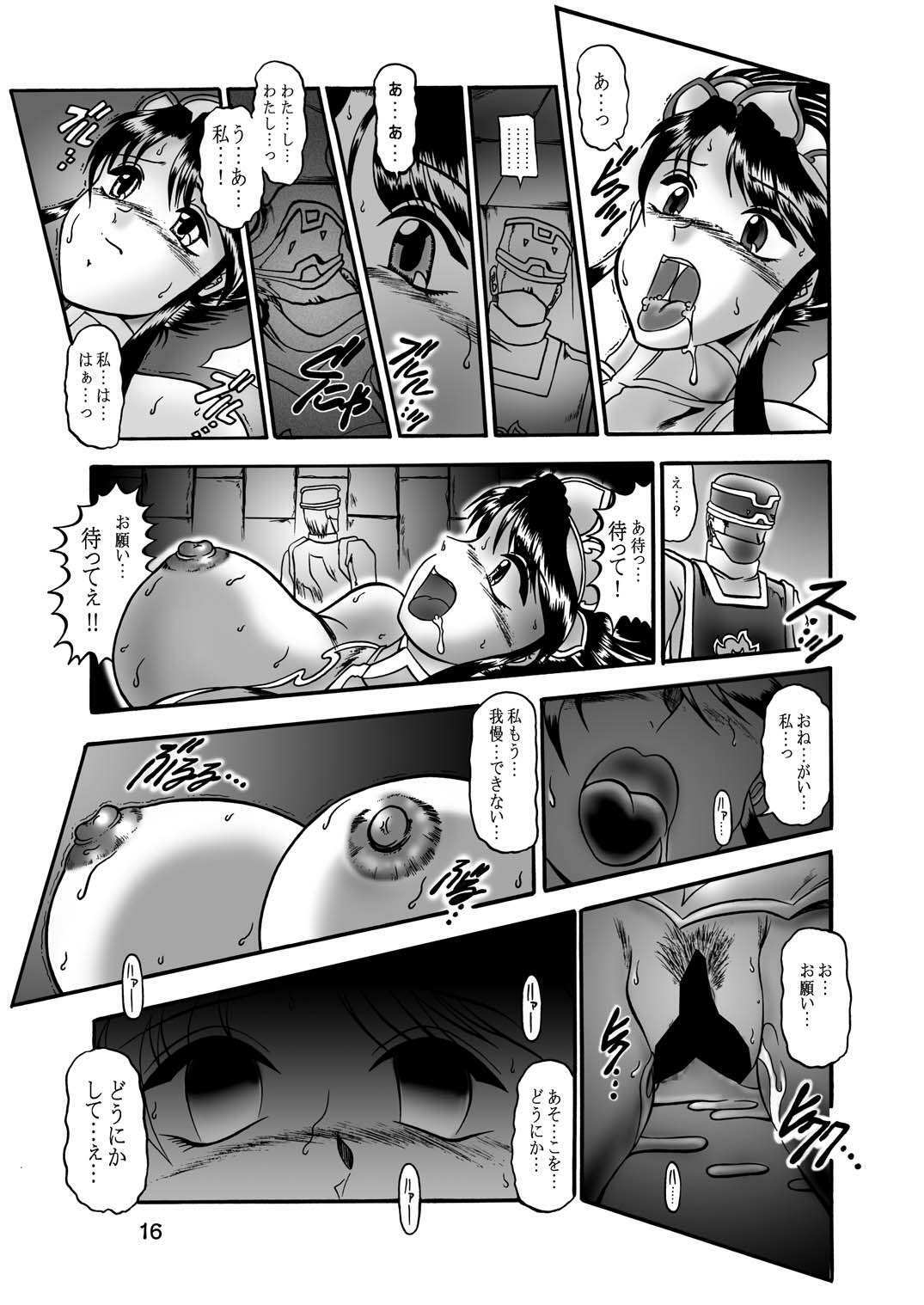 (CR33) [Studio Kyawn (Murakami Masaki)] GXP REQUIEM Kanzenban (SoulCalibur) page 15 full