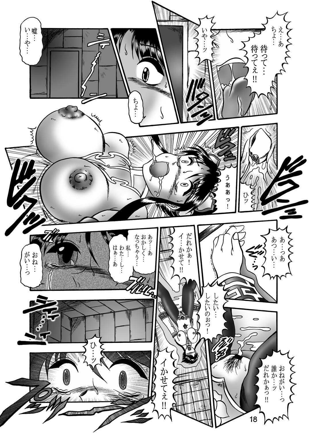 (CR33) [Studio Kyawn (Murakami Masaki)] GXP REQUIEM Kanzenban (SoulCalibur) page 17 full