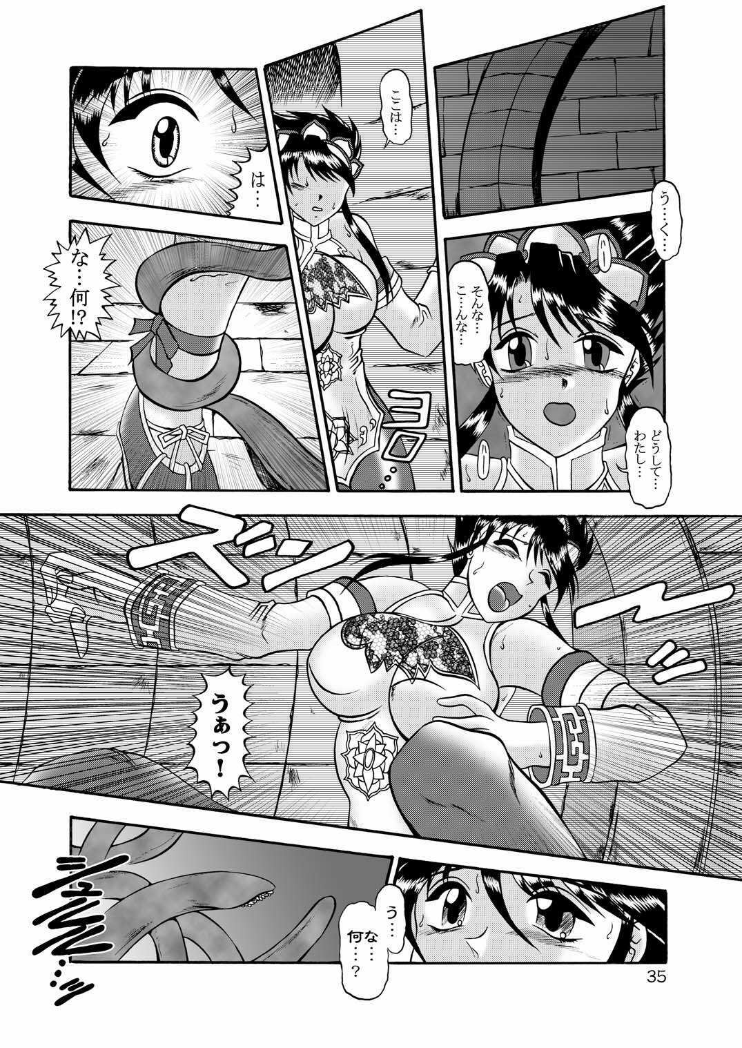 (CR33) [Studio Kyawn (Murakami Masaki)] GXP REQUIEM Kanzenban (SoulCalibur) page 34 full