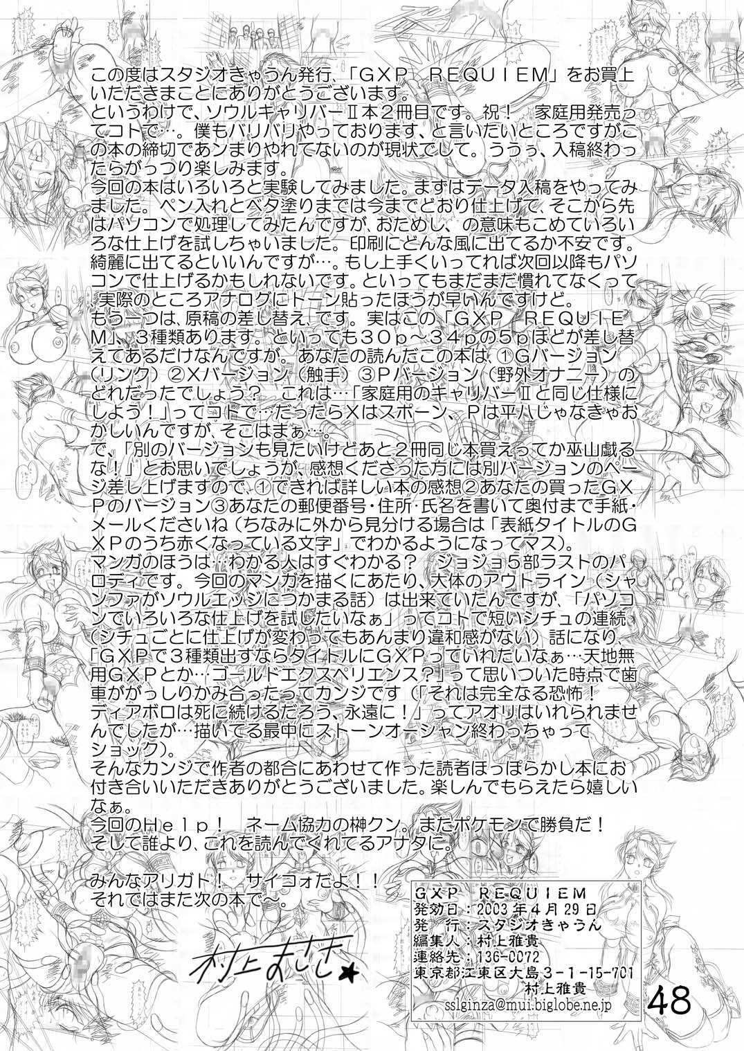 (CR33) [Studio Kyawn (Murakami Masaki)] GXP REQUIEM Kanzenban (SoulCalibur) page 47 full