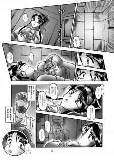 (CR33) [Studio Kyawn (Murakami Masaki)] GXP REQUIEM Kanzenban (SoulCalibur) - page 11
