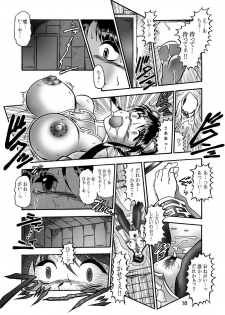(CR33) [Studio Kyawn (Murakami Masaki)] GXP REQUIEM Kanzenban (SoulCalibur) - page 17