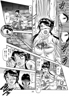 (CR33) [Studio Kyawn (Murakami Masaki)] GXP REQUIEM Kanzenban (SoulCalibur) - page 19