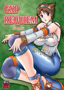 (CR33) [Studio Kyawn (Murakami Masaki)] GXP REQUIEM Kanzenban (SoulCalibur) - page 1