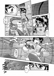 (CR33) [Studio Kyawn (Murakami Masaki)] GXP REQUIEM Kanzenban (SoulCalibur) - page 34