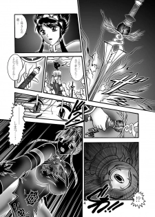 (CR33) [Studio Kyawn (Murakami Masaki)] GXP REQUIEM Kanzenban (SoulCalibur) - page 3