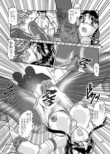 (CR33) [Studio Kyawn (Murakami Masaki)] GXP REQUIEM Kanzenban (SoulCalibur) - page 42