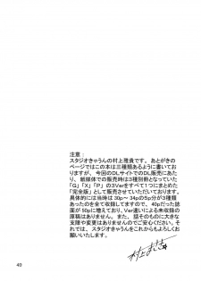 (CR33) [Studio Kyawn (Murakami Masaki)] GXP REQUIEM Kanzenban (SoulCalibur) - page 48