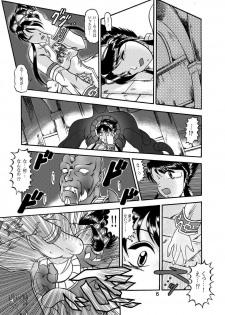 (CR33) [Studio Kyawn (Murakami Masaki)] GXP REQUIEM Kanzenban (SoulCalibur) - page 5