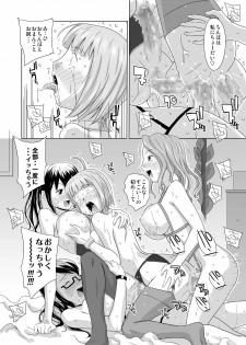 [GT-Wanko] FUTATSUYU - page 32