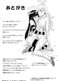 [GT-Wanko] FUTATSUYU - page 38