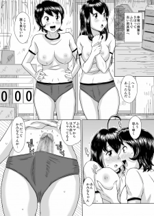 [GT-Wanko] FUTATSUYU - page 3
