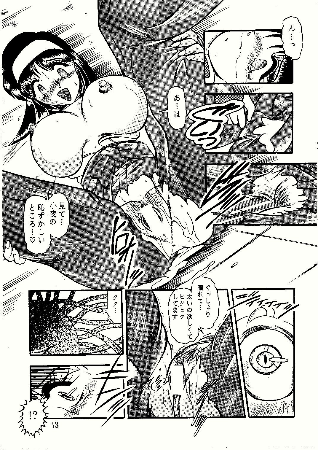 [Studio Kyawn (Murakami Masaki)] Saigo no Megami (KiKi KaiKai) page 13 full