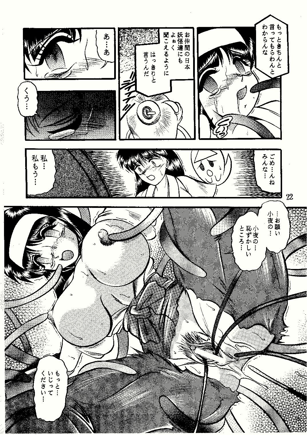 [Studio Kyawn (Murakami Masaki)] Saigo no Megami (KiKi KaiKai) page 22 full