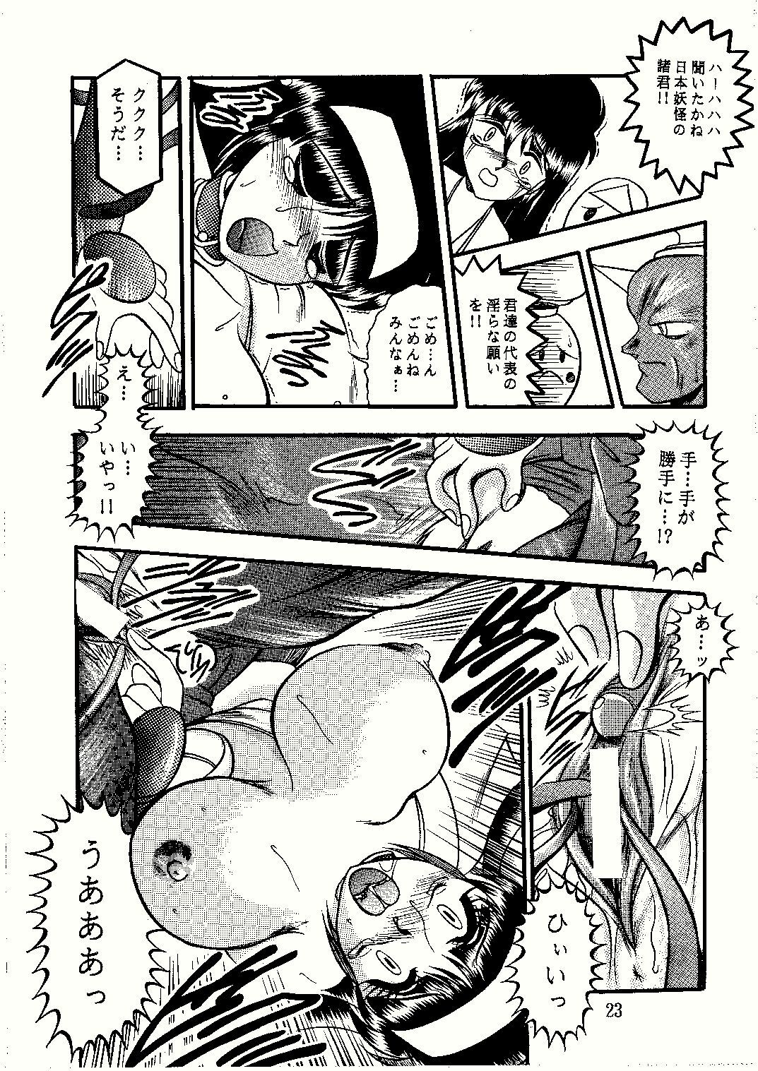 [Studio Kyawn (Murakami Masaki)] Saigo no Megami (KiKi KaiKai) page 23 full