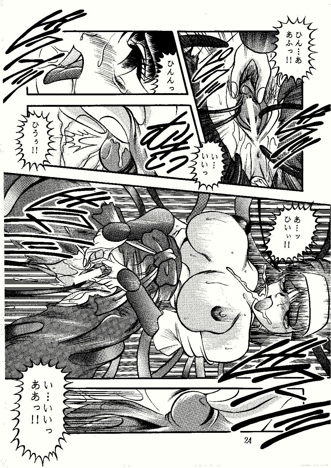 [Studio Kyawn (Murakami Masaki)] Saigo no Megami (KiKi KaiKai) page 24 full