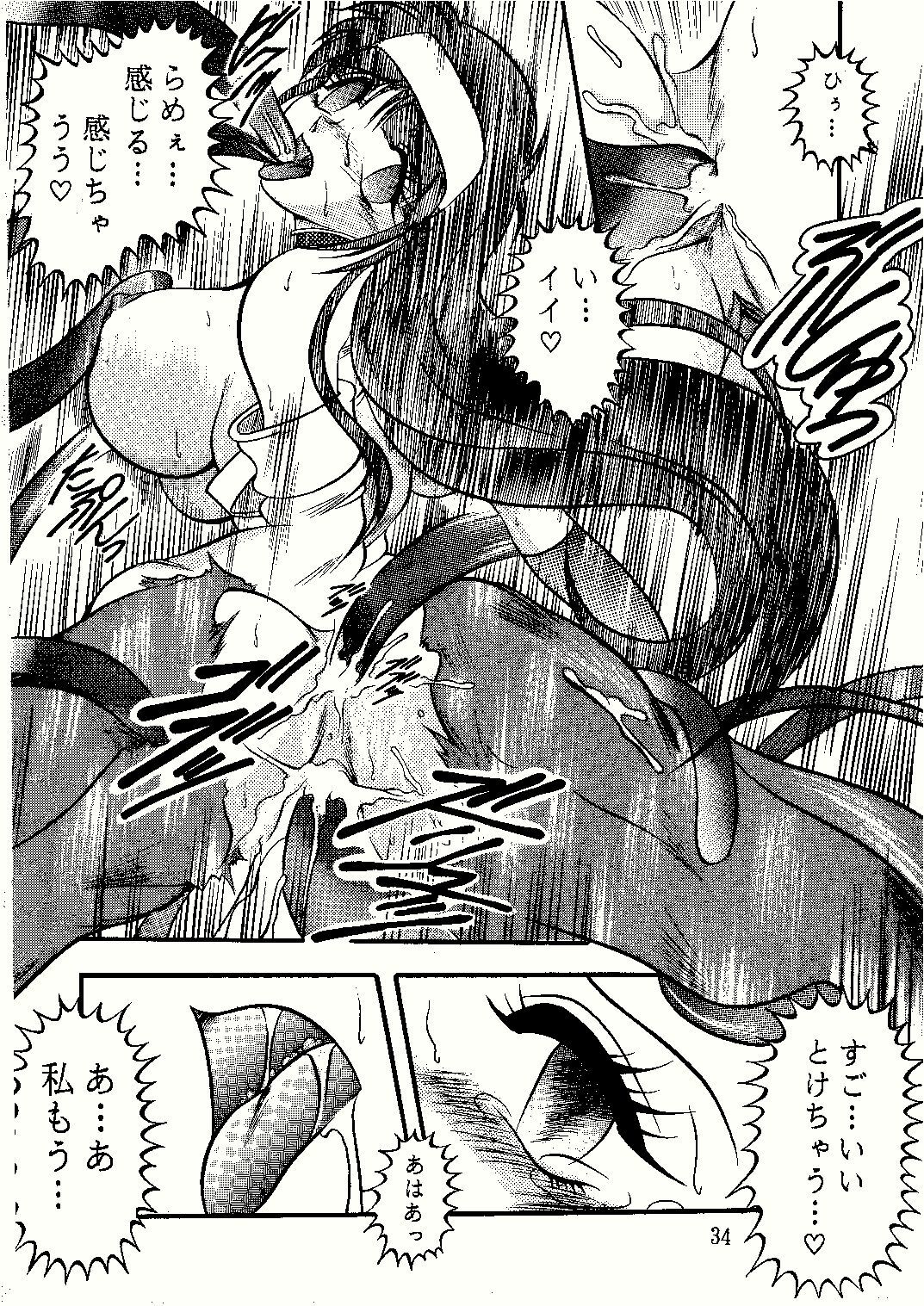 [Studio Kyawn (Murakami Masaki)] Saigo no Megami (KiKi KaiKai) page 34 full