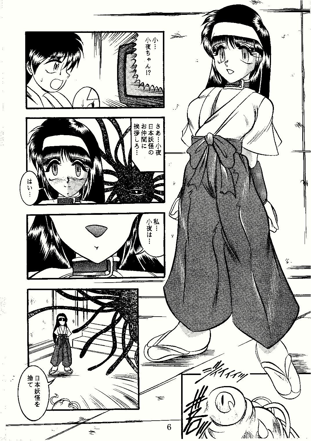 [Studio Kyawn (Murakami Masaki)] Saigo no Megami (KiKi KaiKai) page 6 full