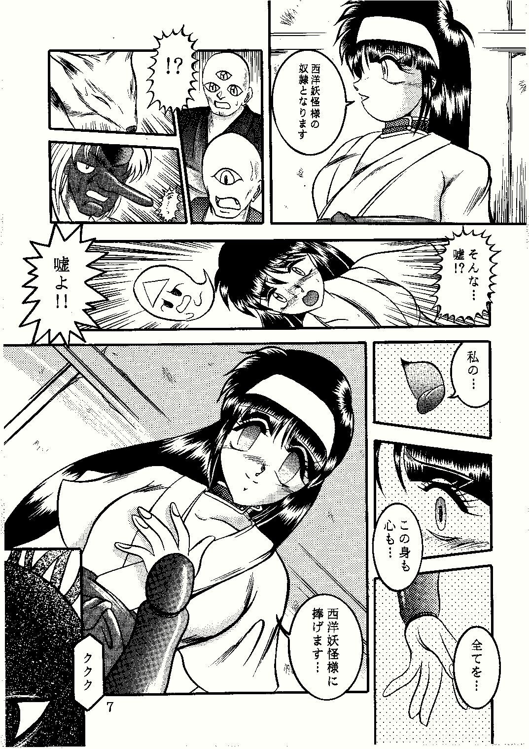 [Studio Kyawn (Murakami Masaki)] Saigo no Megami (KiKi KaiKai) page 7 full