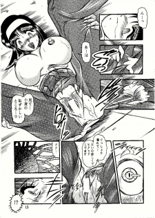 [Studio Kyawn (Murakami Masaki)] Saigo no Megami (KiKi KaiKai) - page 13