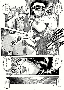 [Studio Kyawn (Murakami Masaki)] Saigo no Megami (KiKi KaiKai) - page 18
