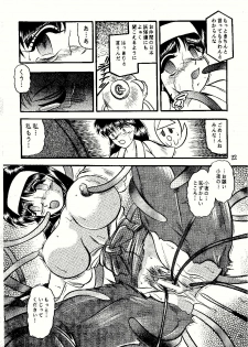 [Studio Kyawn (Murakami Masaki)] Saigo no Megami (KiKi KaiKai) - page 22