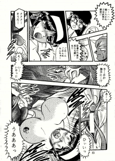 [Studio Kyawn (Murakami Masaki)] Saigo no Megami (KiKi KaiKai) - page 23