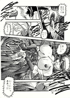 [Studio Kyawn (Murakami Masaki)] Saigo no Megami (KiKi KaiKai) - page 24