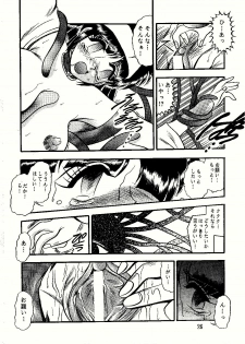 [Studio Kyawn (Murakami Masaki)] Saigo no Megami (KiKi KaiKai) - page 26