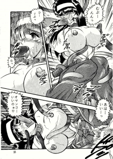 [Studio Kyawn (Murakami Masaki)] Saigo no Megami (KiKi KaiKai) - page 33