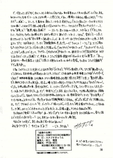 [Studio Kyawn (Murakami Masaki)] Saigo no Megami (KiKi KaiKai) - page 38