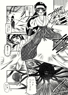 [Studio Kyawn (Murakami Masaki)] Saigo no Megami (KiKi KaiKai) - page 3