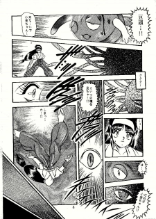 [Studio Kyawn (Murakami Masaki)] Saigo no Megami (KiKi KaiKai) - page 4