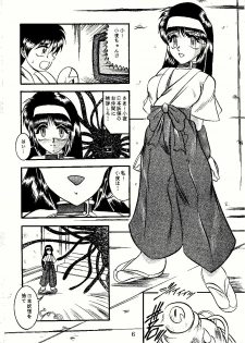 [Studio Kyawn (Murakami Masaki)] Saigo no Megami (KiKi KaiKai) - page 6